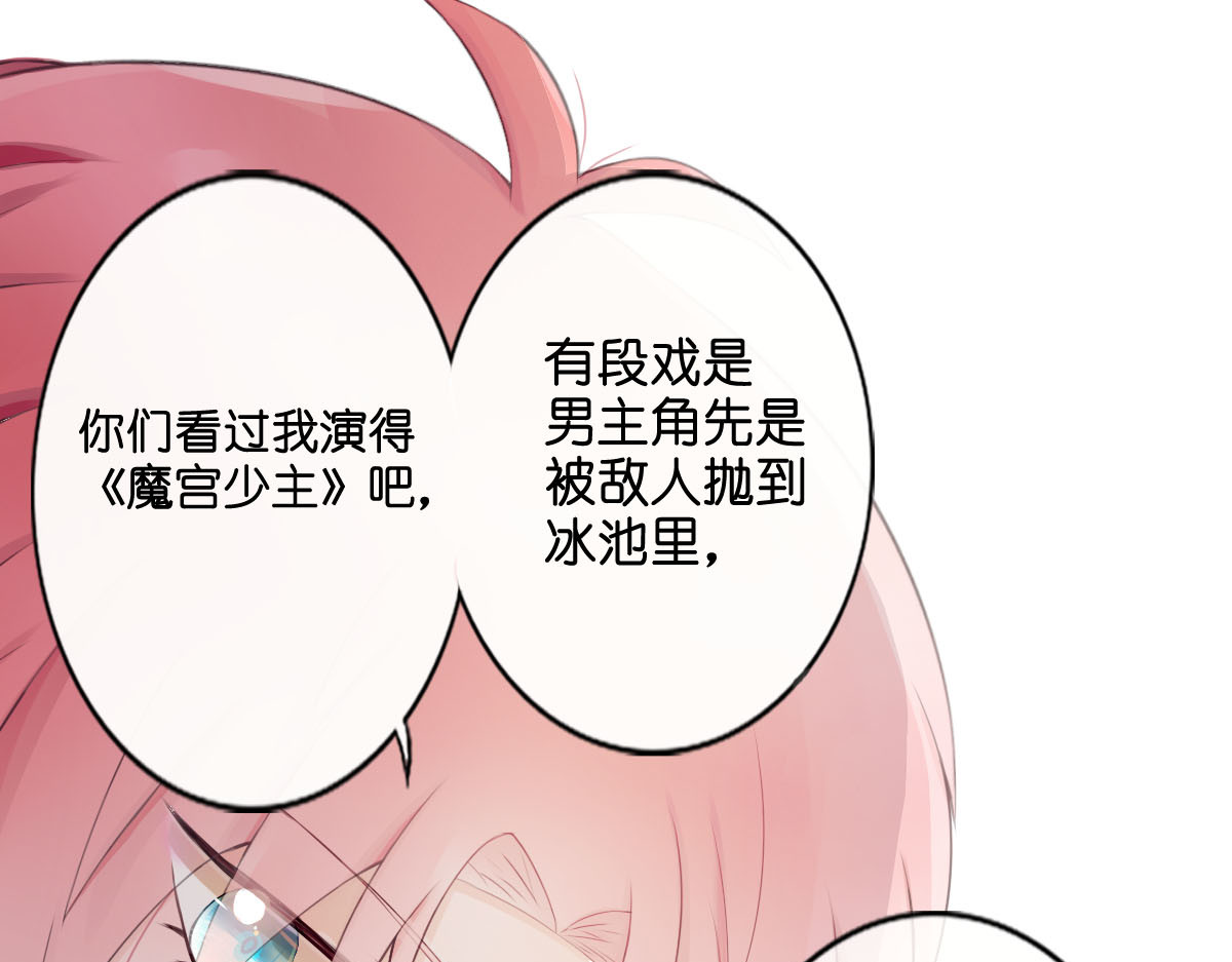 戏中魂 第1话 第89页