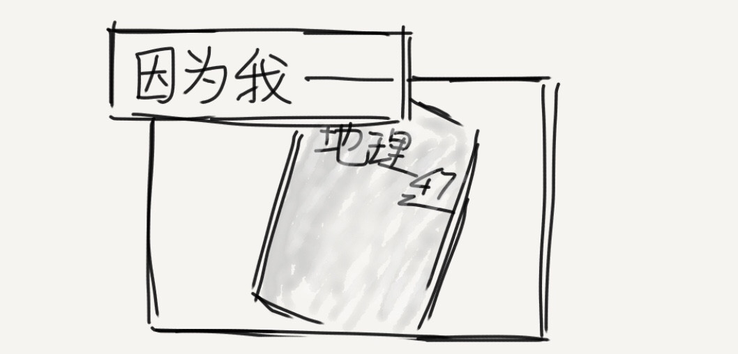 拾有八九 第6页