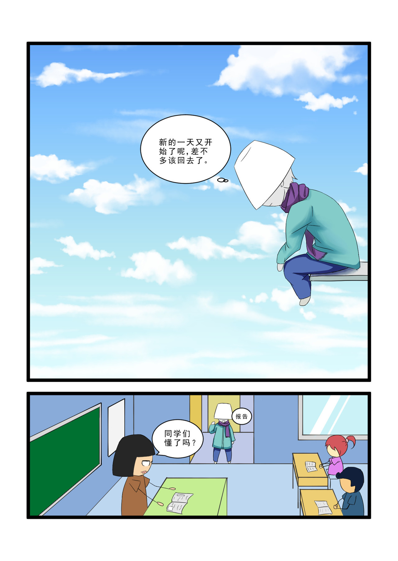 灯小默 第1页