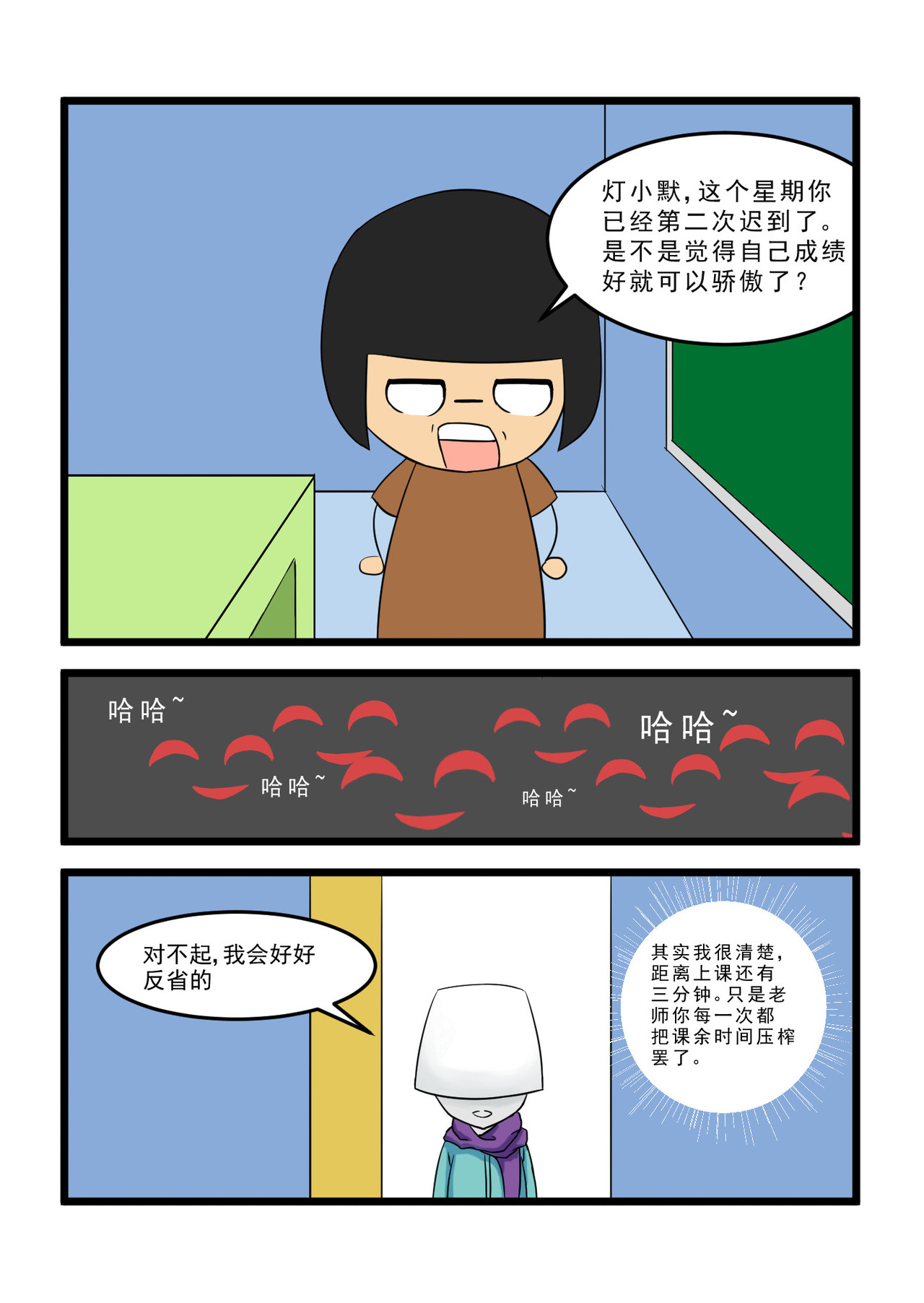 灯小默 第2页