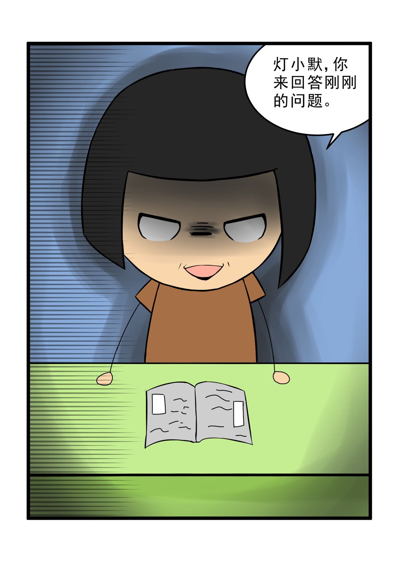 灯小默 第4页