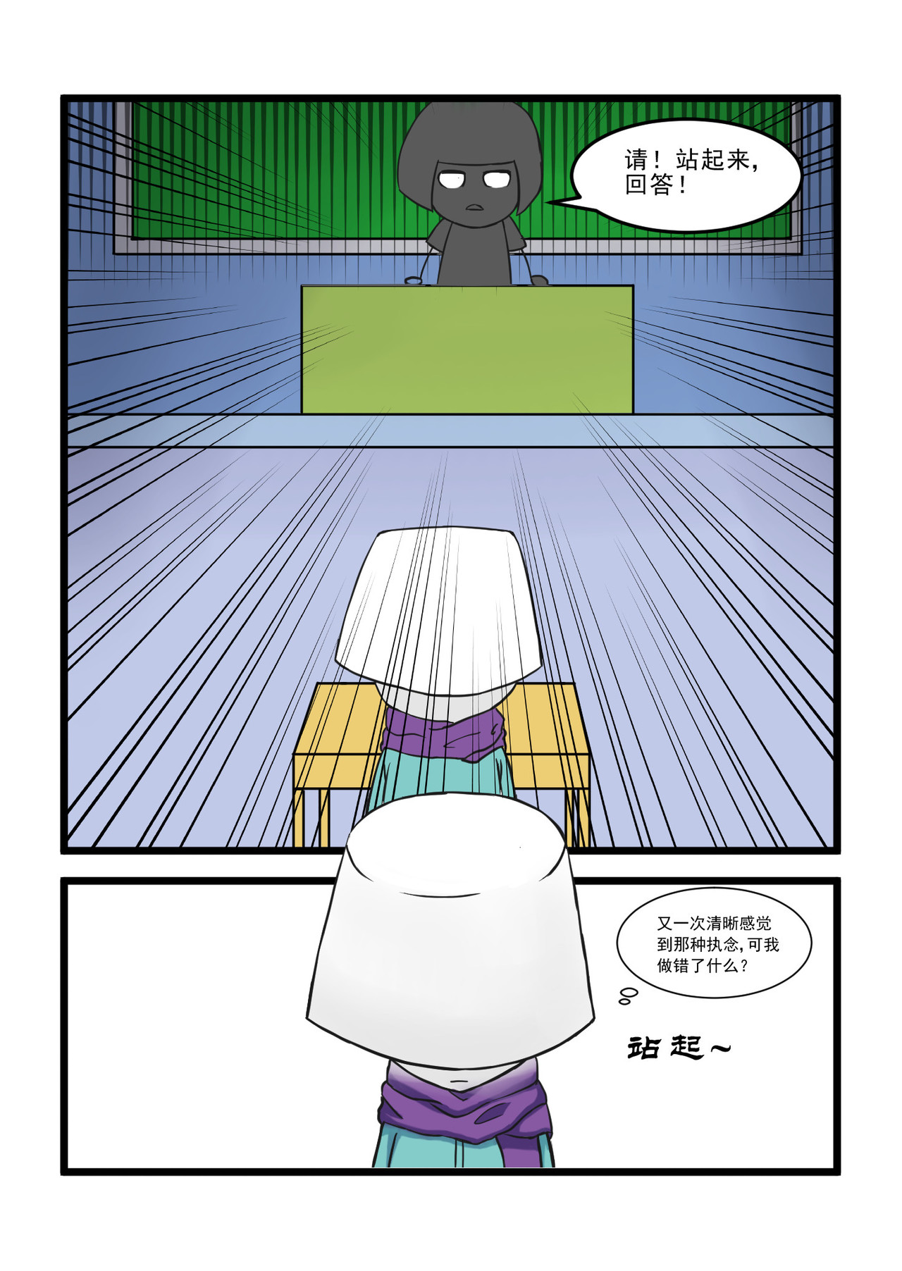 灯小默 第5页