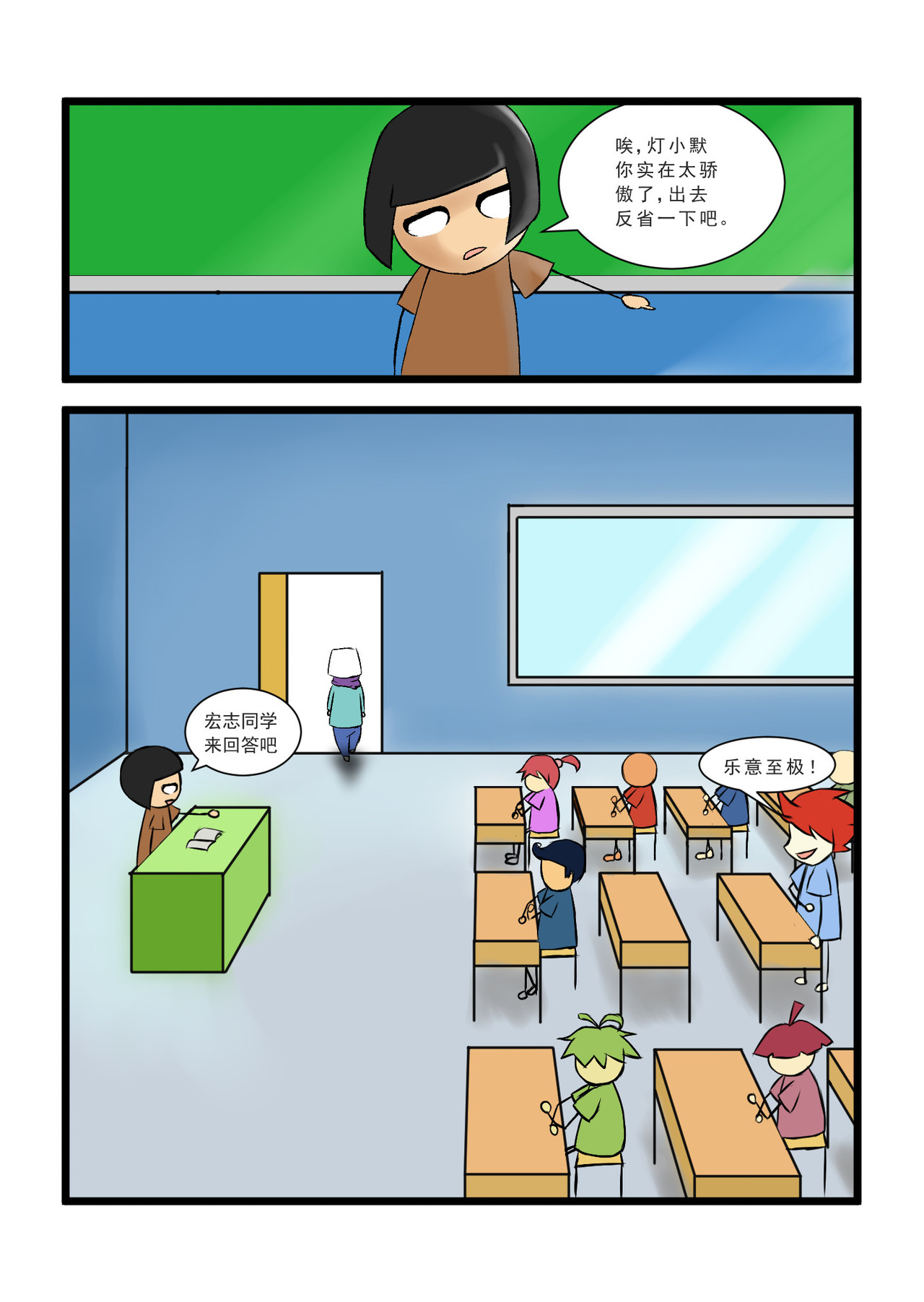 灯小默 第7页