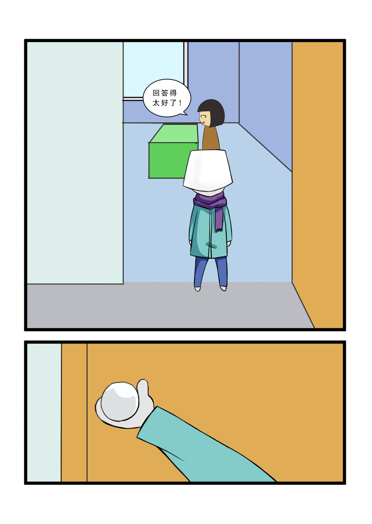 灯小默 第8页