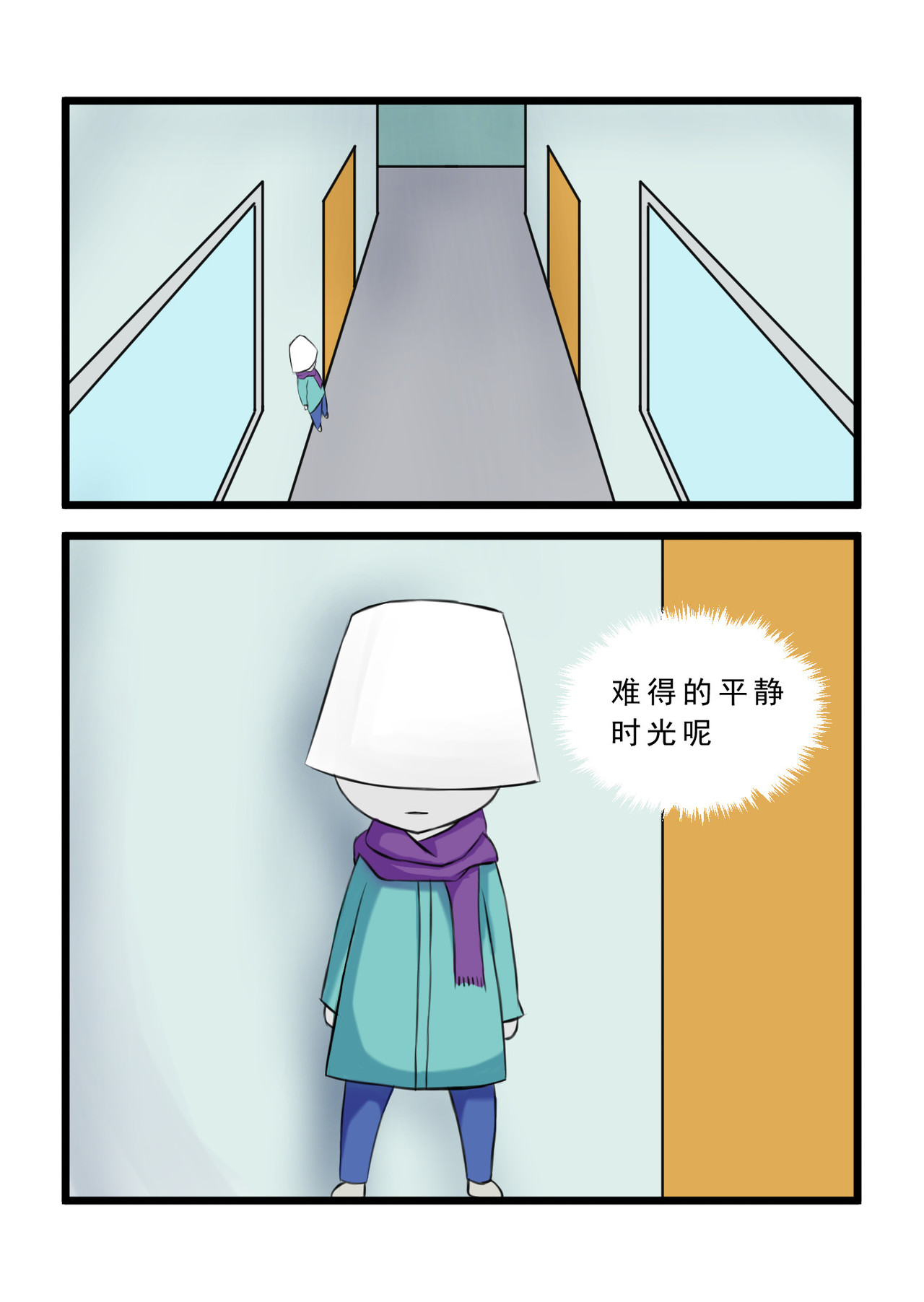 灯小默 第一话：扭曲的人生 第9页