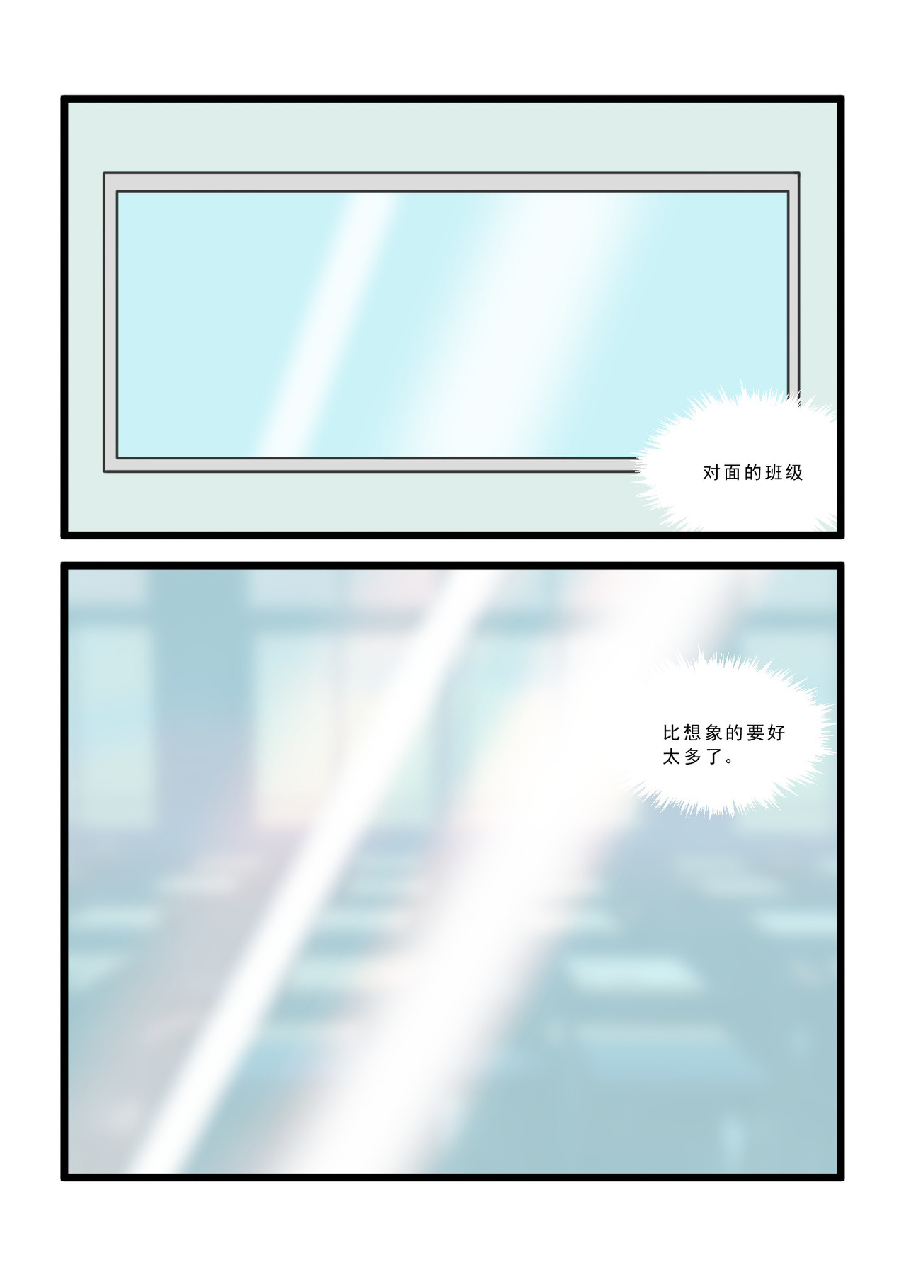 灯小默 第一话：扭曲的人生 第10页
