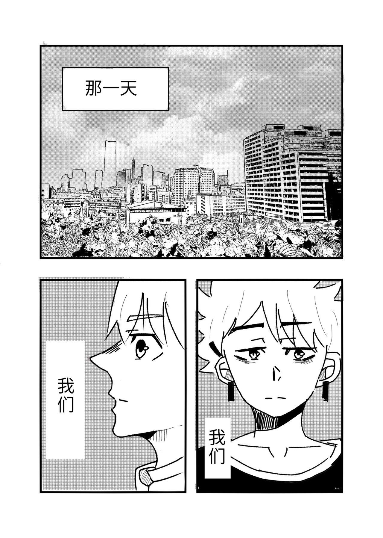 人格游戏 第1页