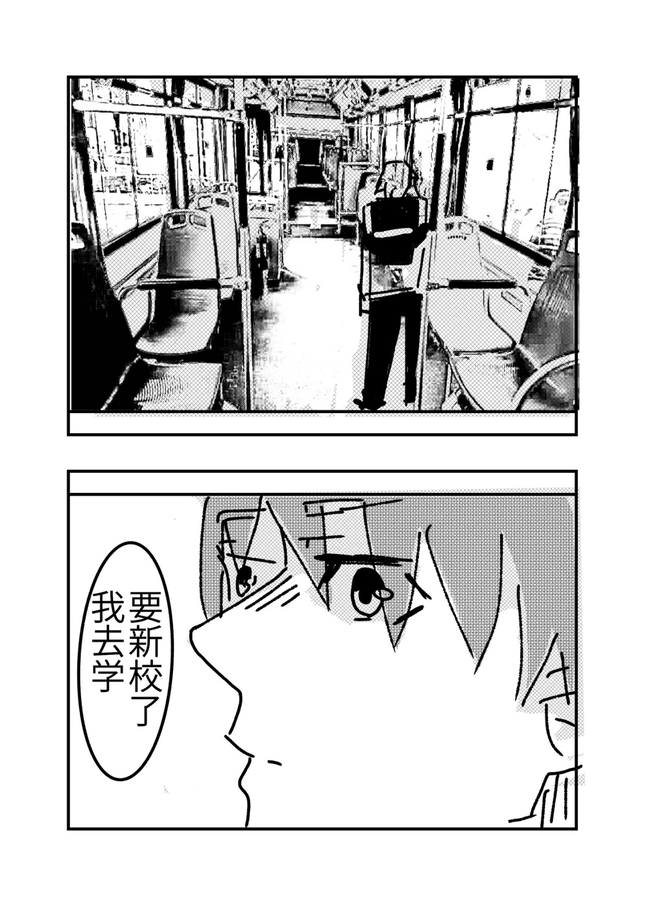 人格游戏 第4页