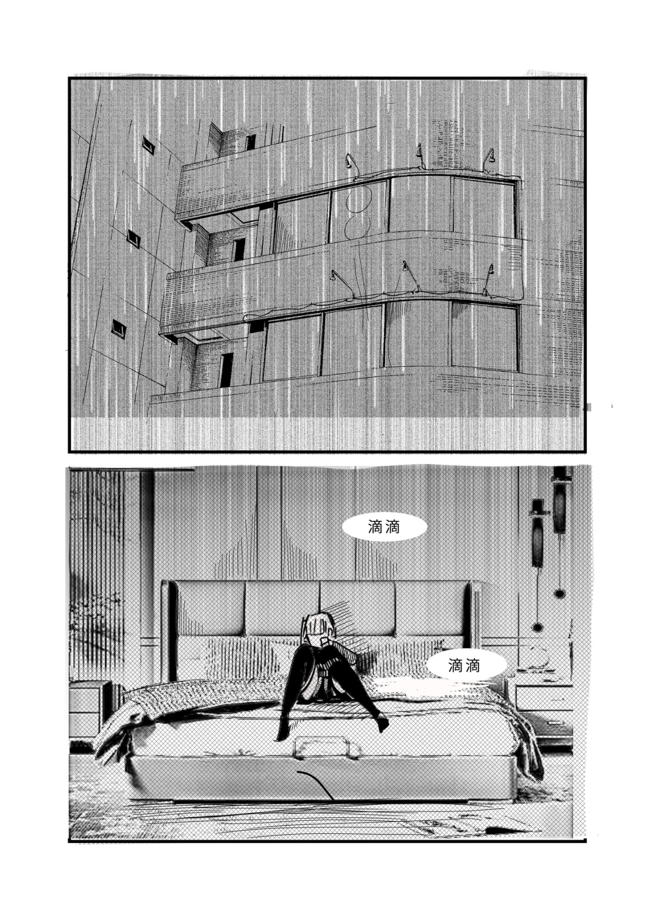人格游戏 第5页