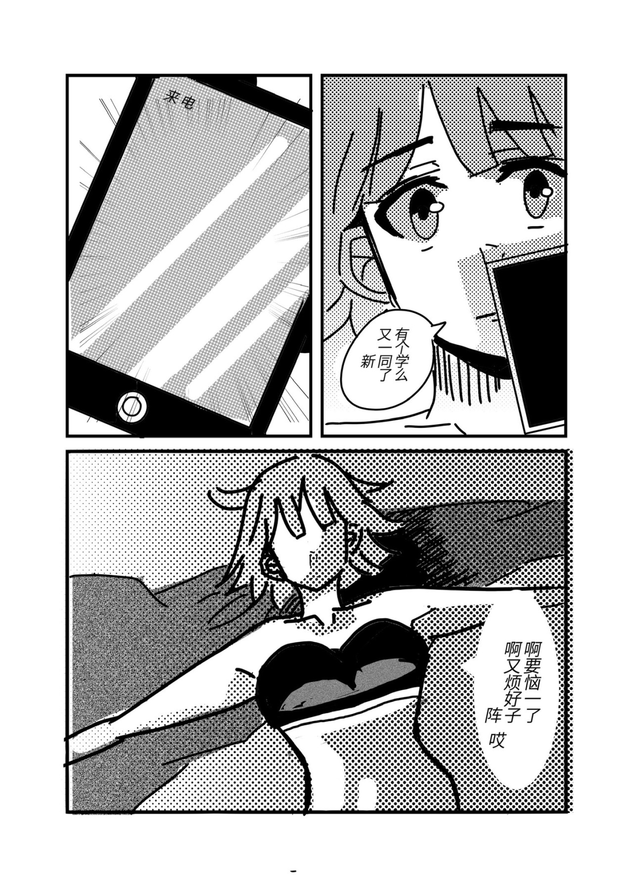 人格游戏 第6页