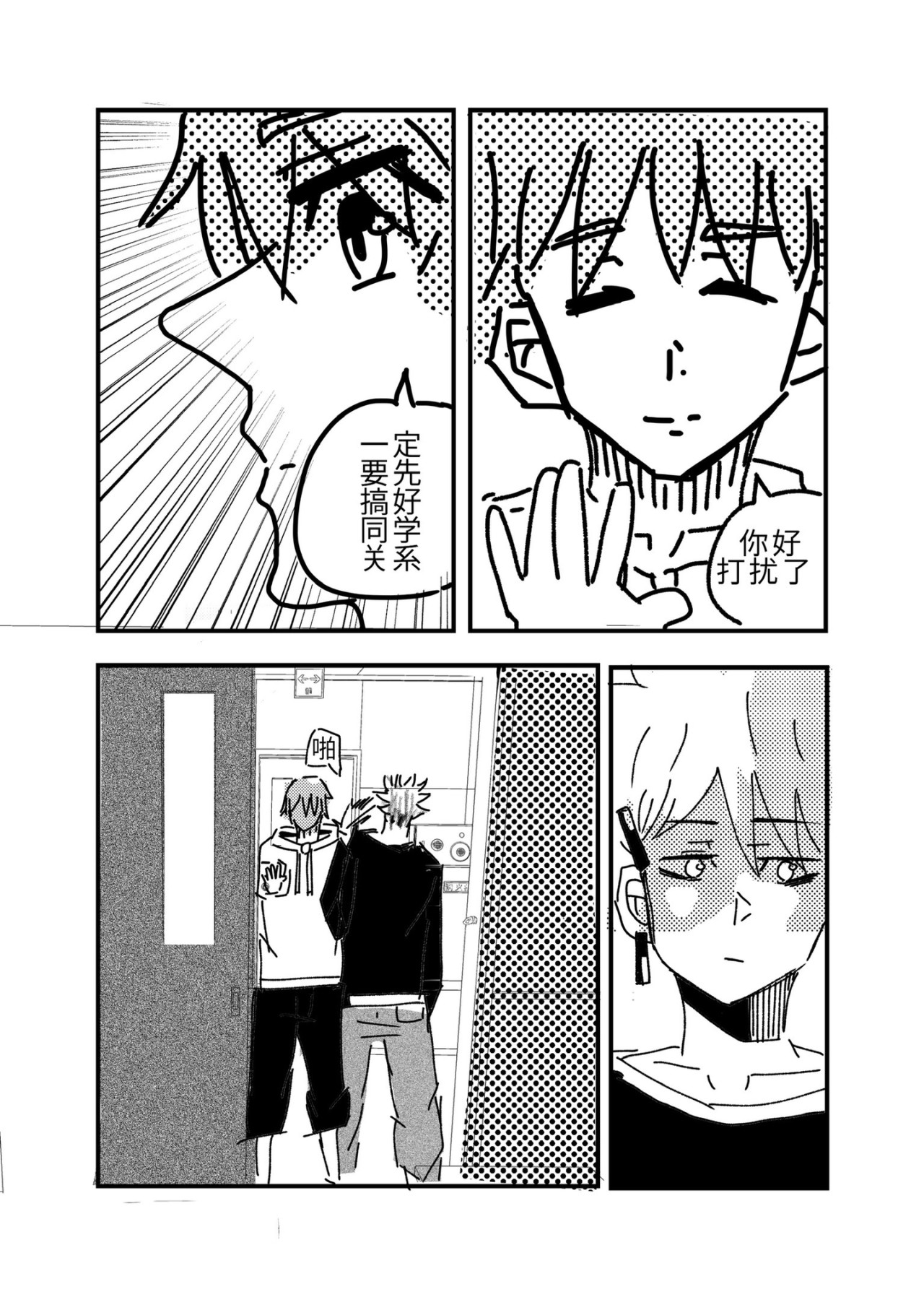 人格游戏 第8页