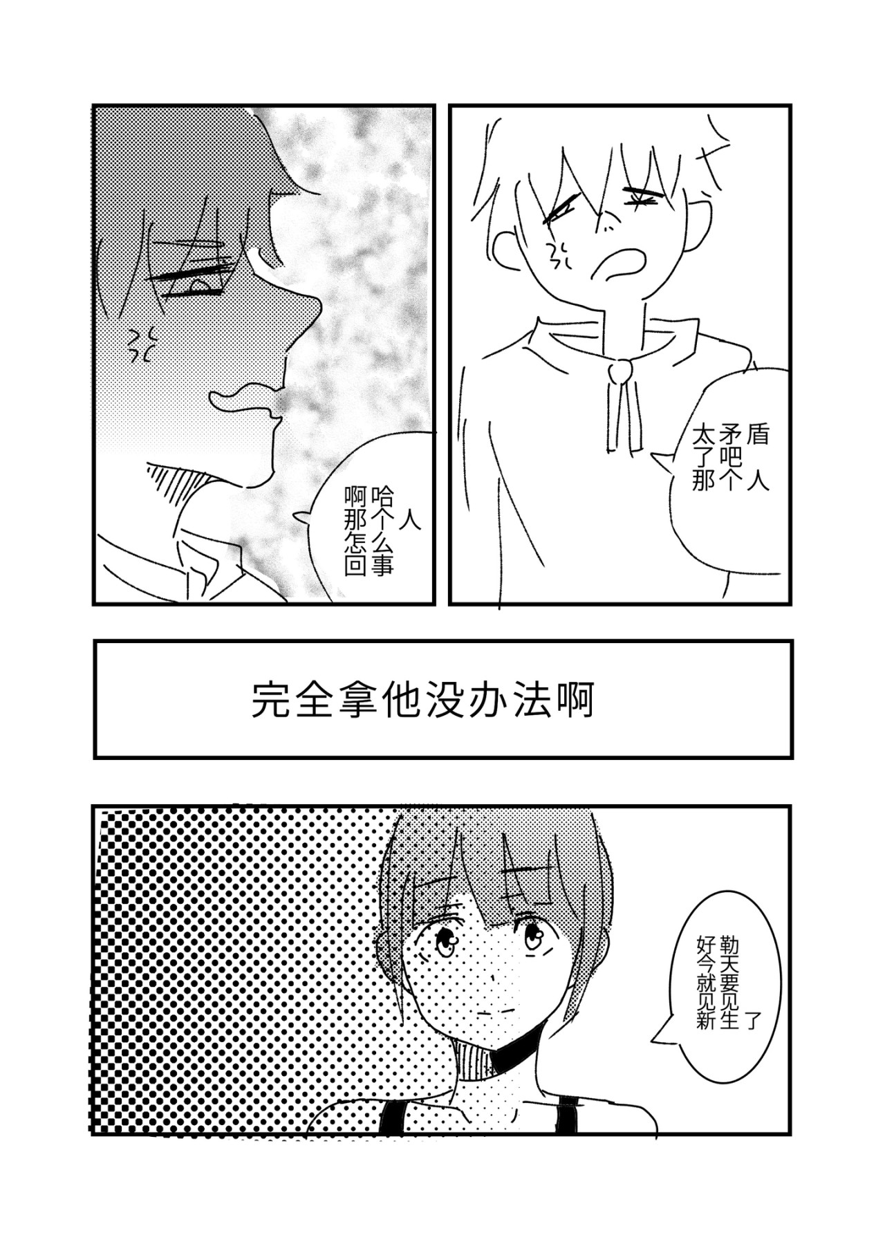 人格游戏 另一个自己是你吗 第10页