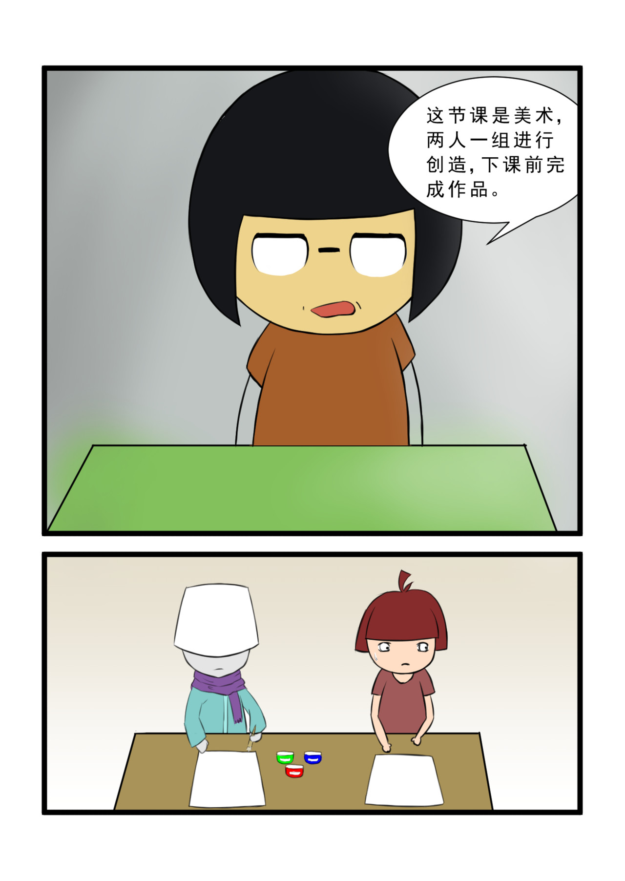 灯小默 第二话：孤立才是常态 第2页