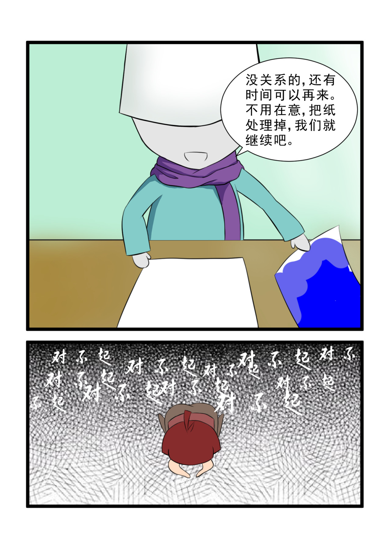 灯小默 第二话：孤立才是常态 第7页