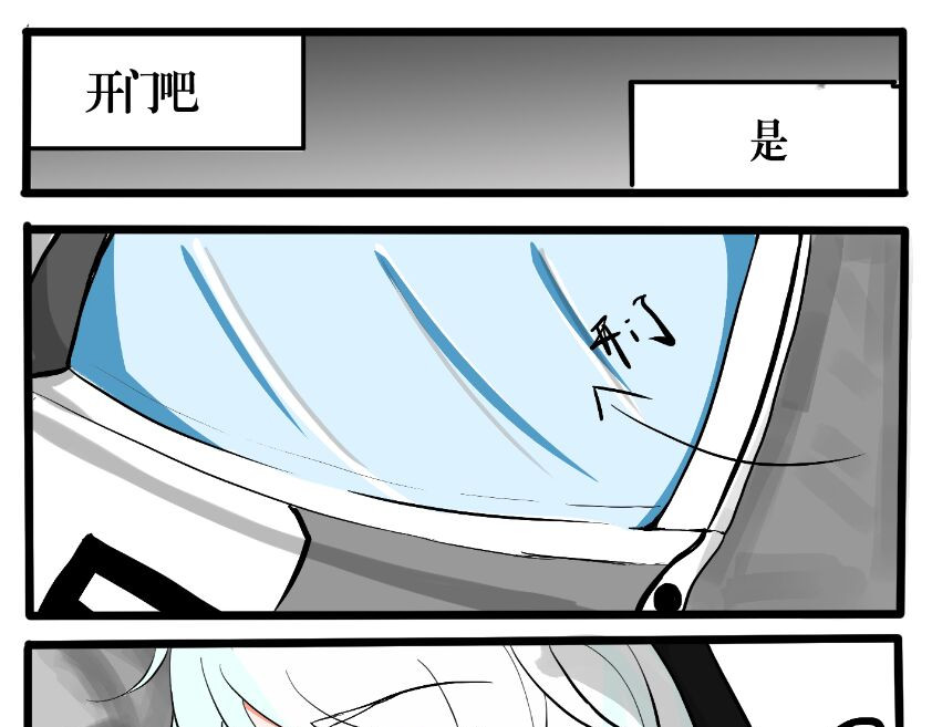 裂变异种 第7页