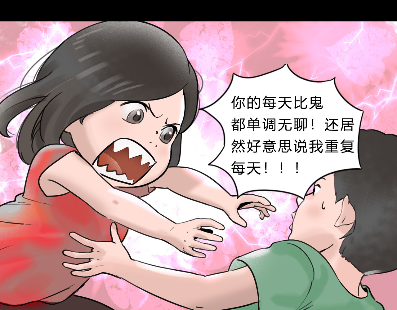 一天天 第一天 第15页