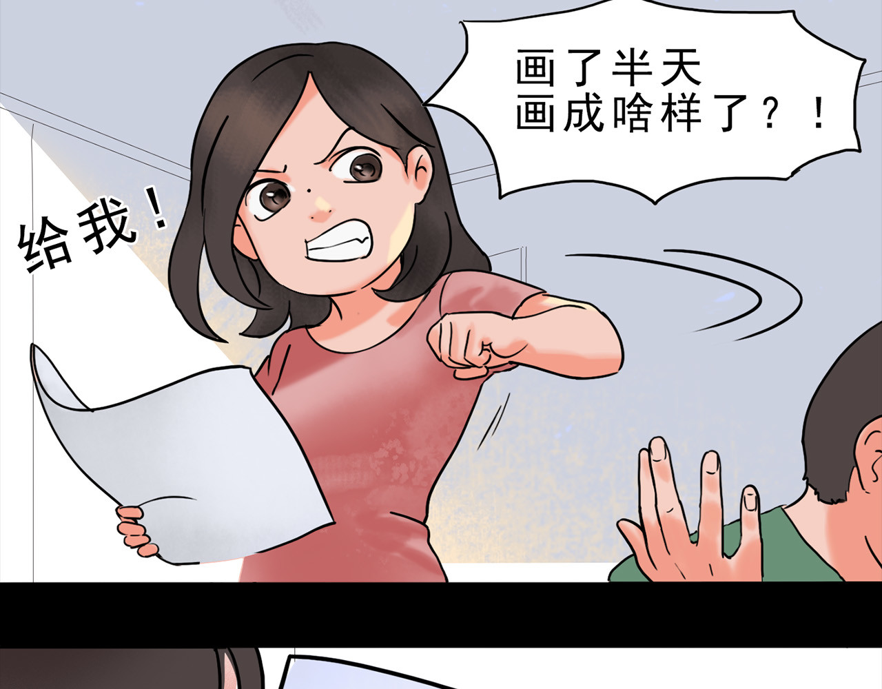 一天天 第一天 第21页