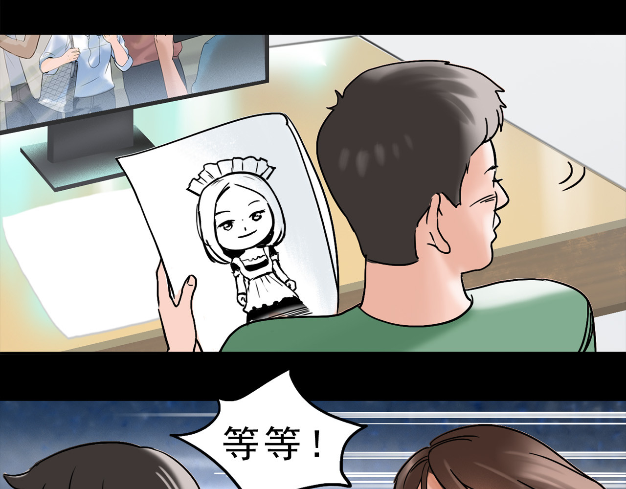 一天天 第一天 第28页