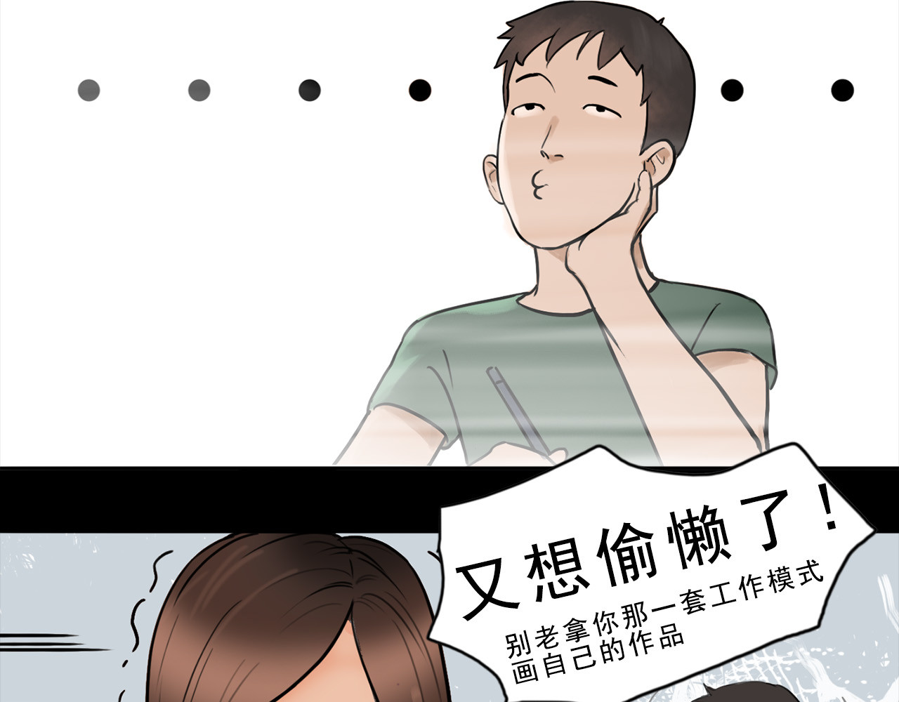 一天天 第一天 第32页