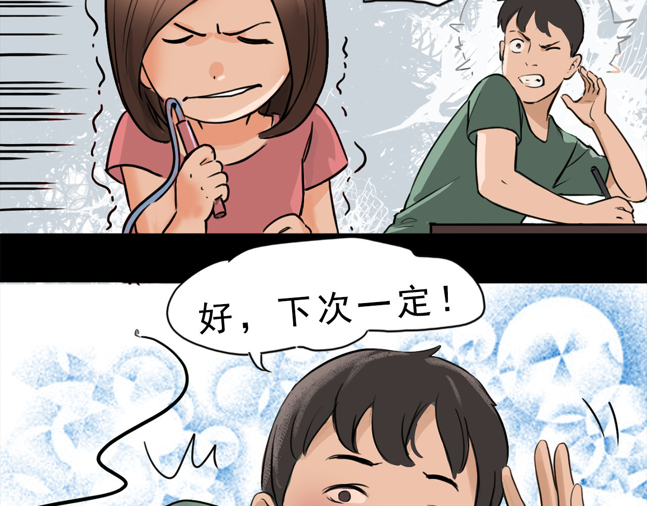 一天天 第一天 第33页