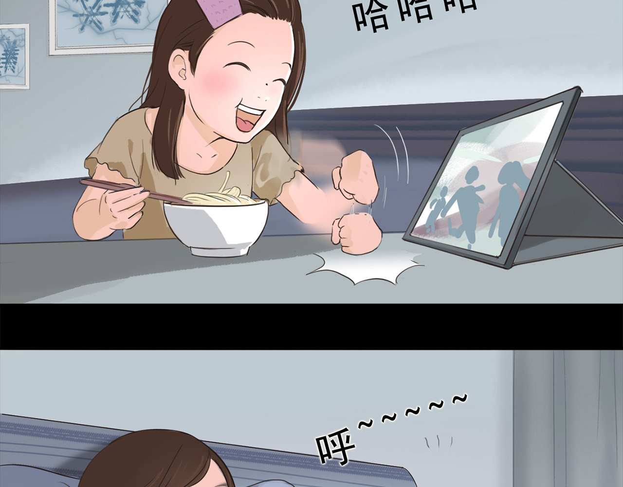 一天天 第一天 第9页