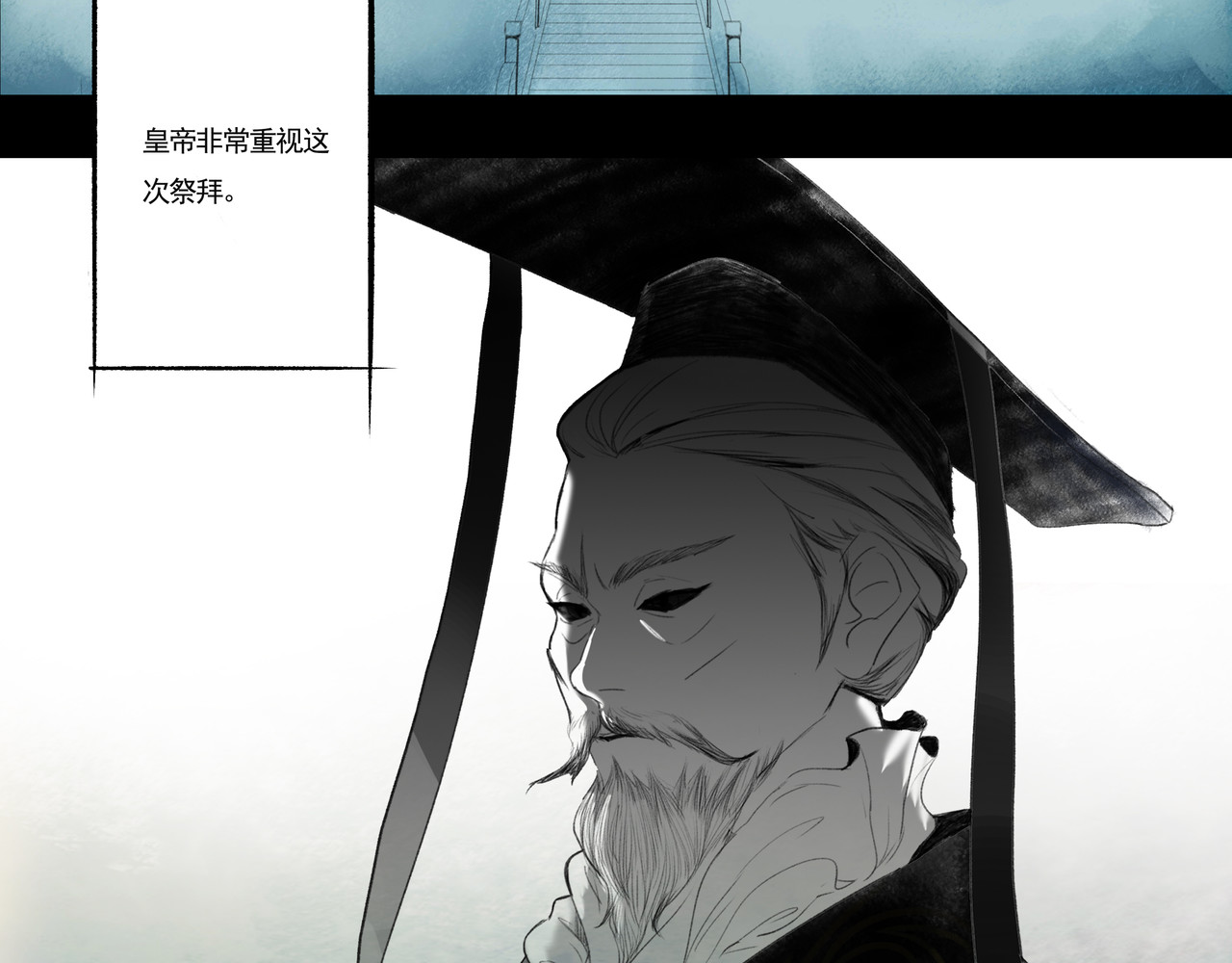 花火灵人 第3页