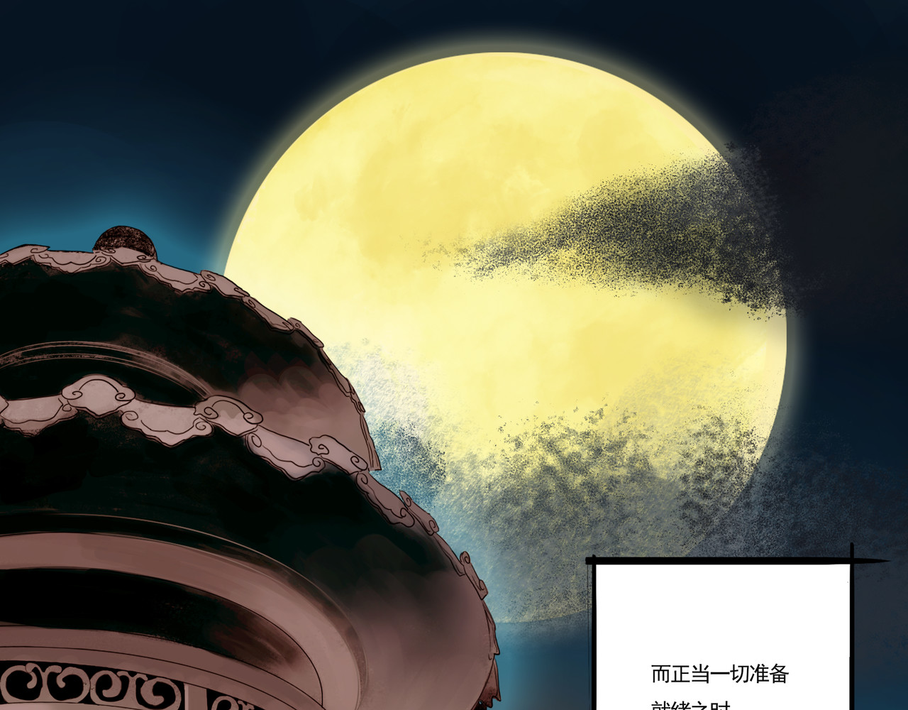 花火灵人 第7页