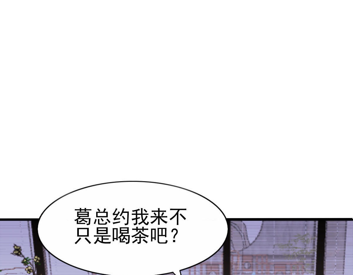 职场一姐 第6页