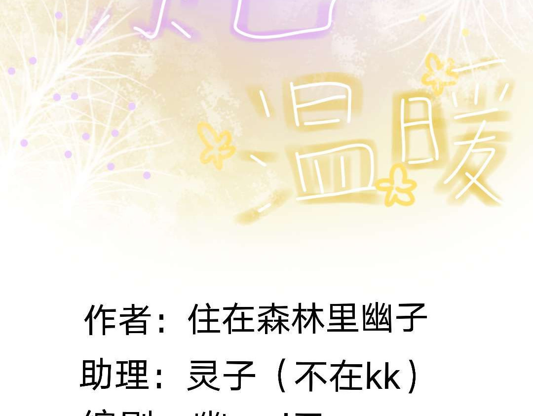紫色温暖 第2页