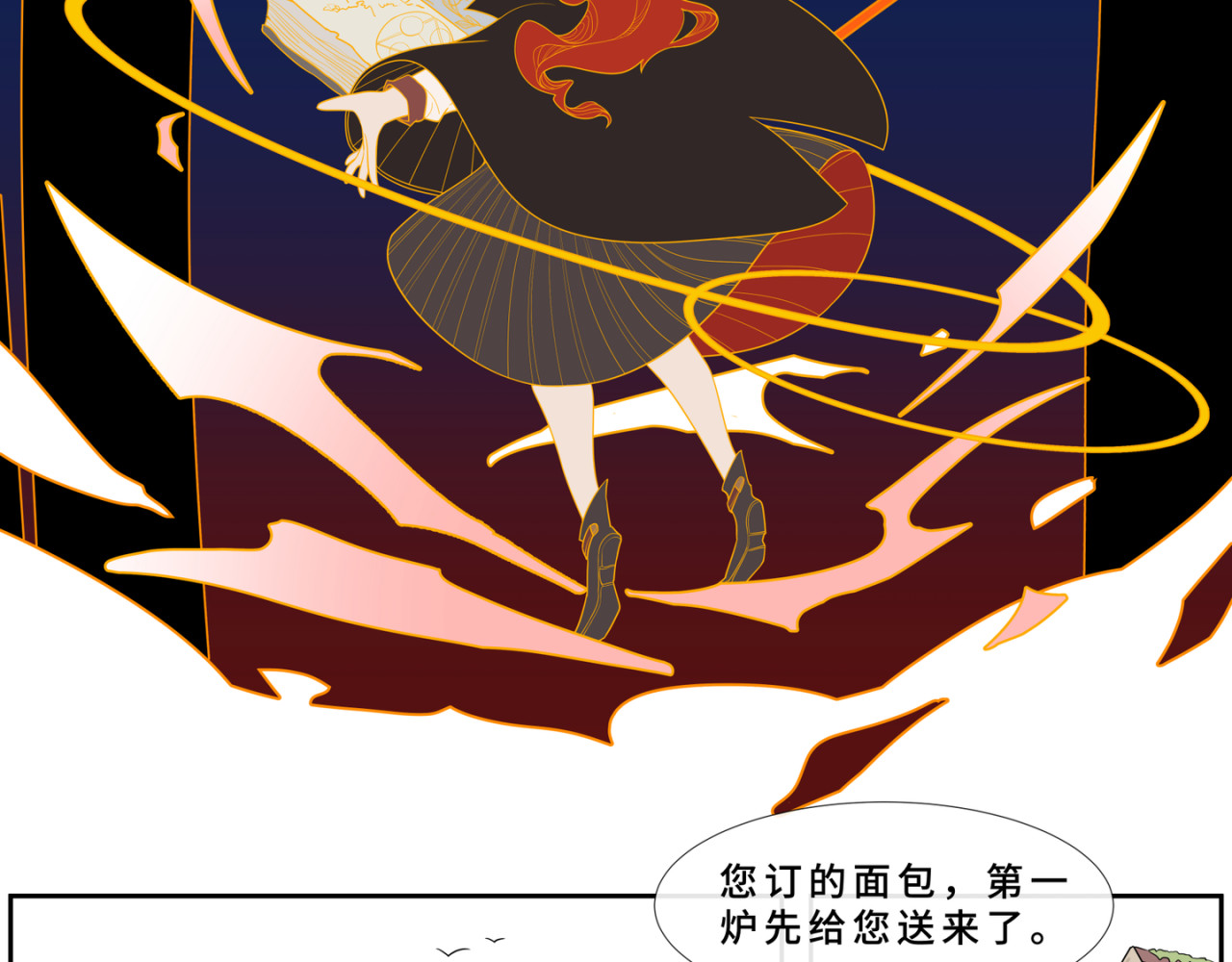 魔法导论 第2页