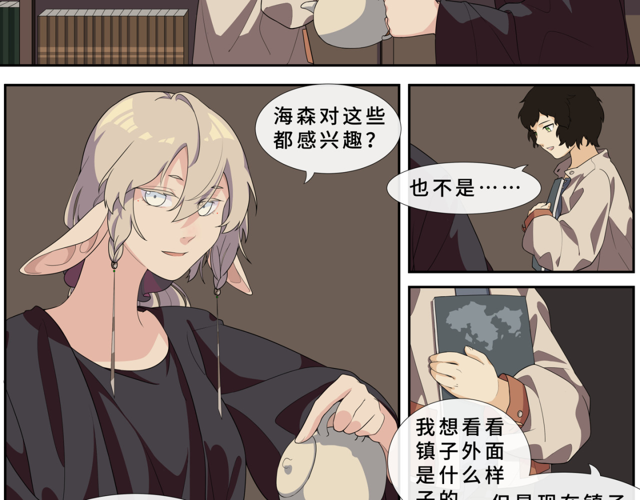 魔法导论 第7页