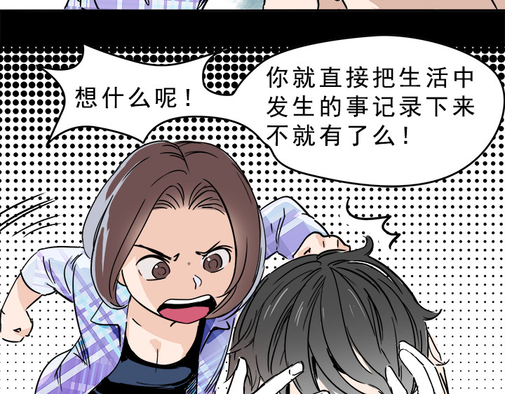 一天天 第2天 第29页