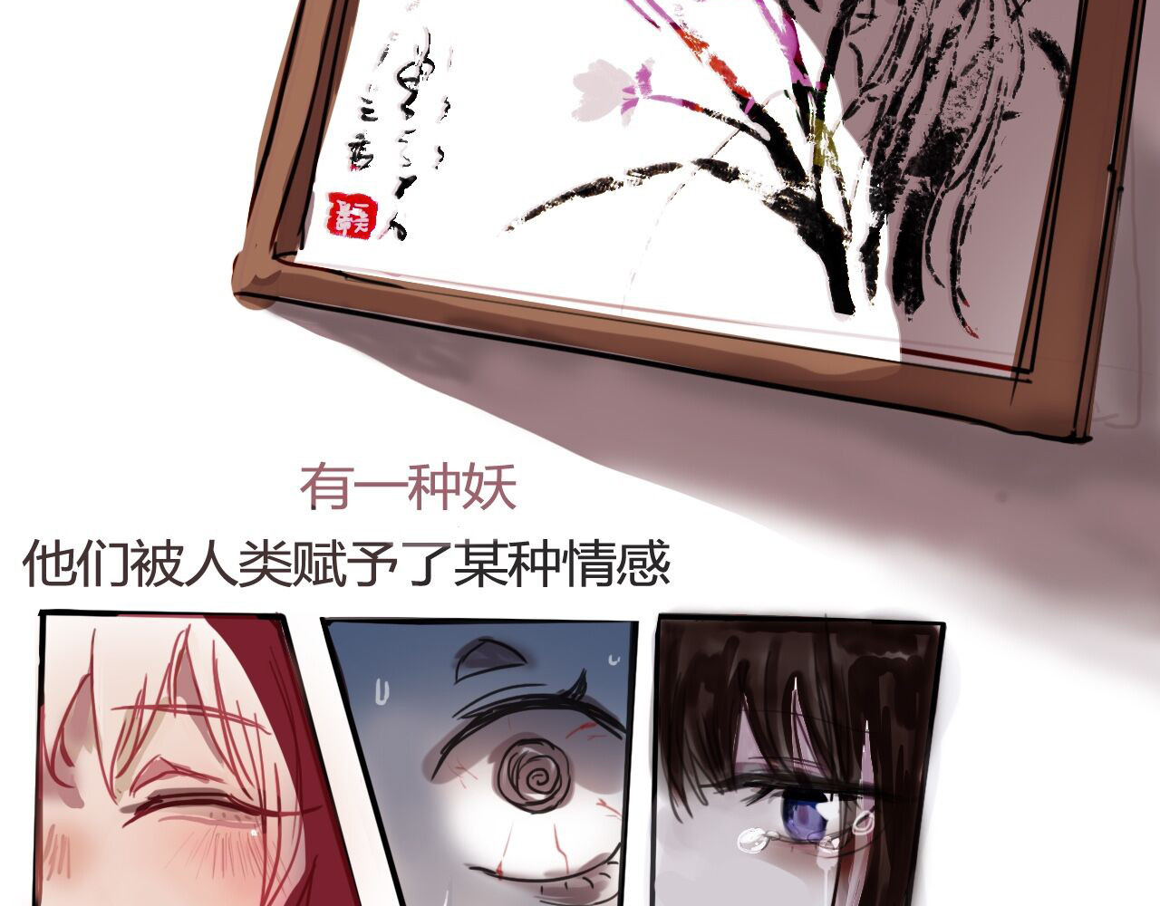除妖师 第4页