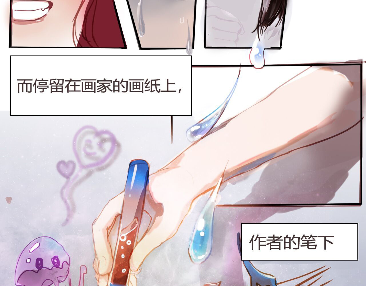 除妖师 第5页