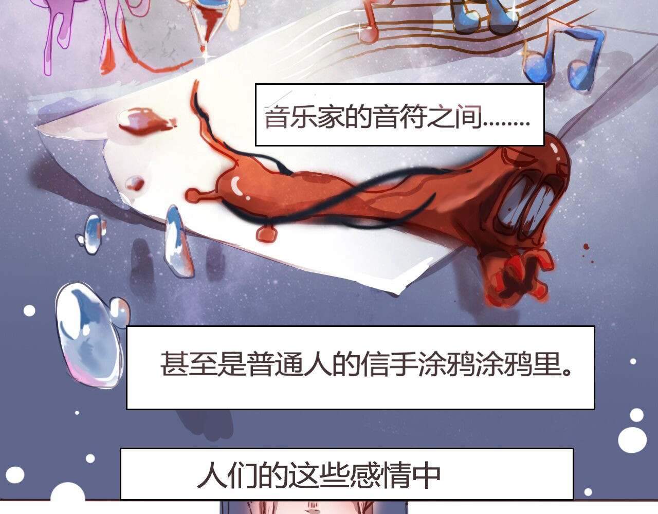 除妖师 第6页