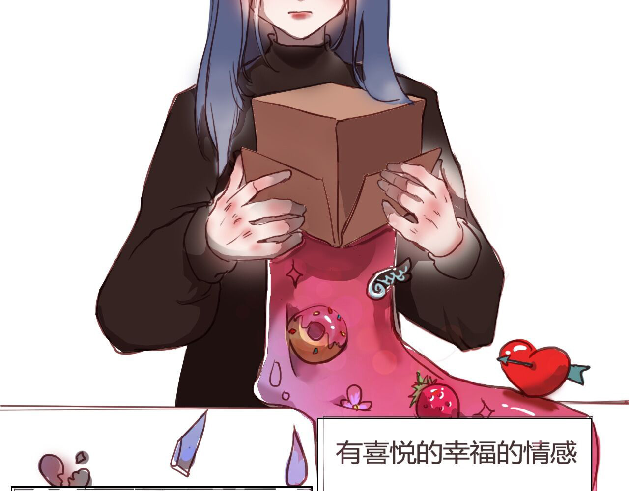 除妖师 第7页