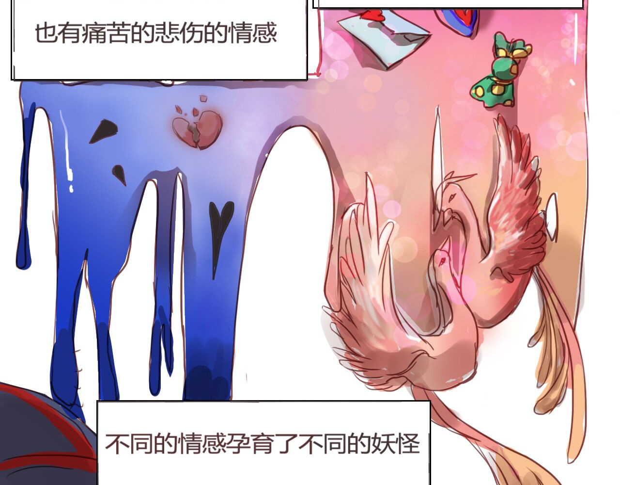 除妖师 第8页