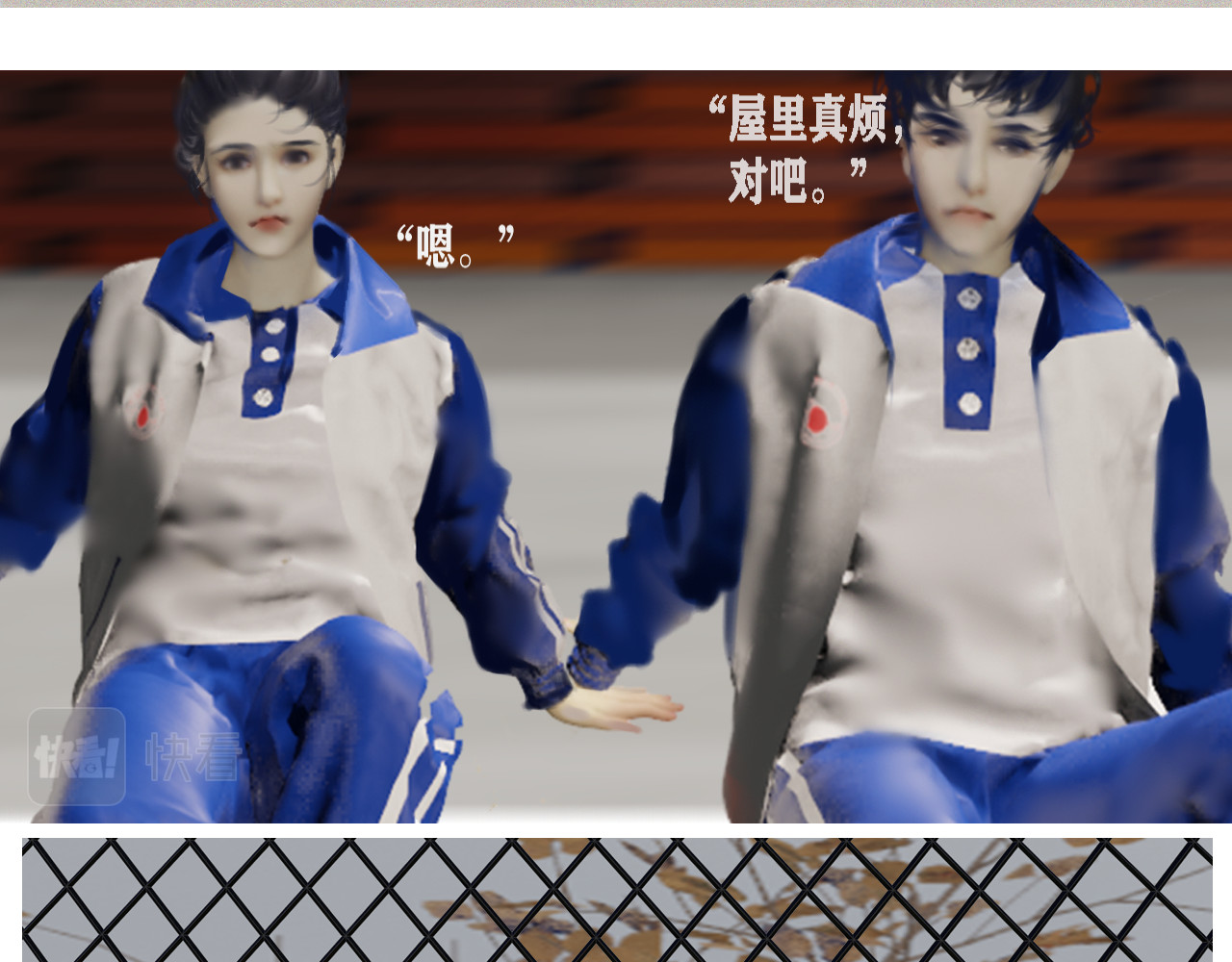 嫌疑人68 第一话 第17页