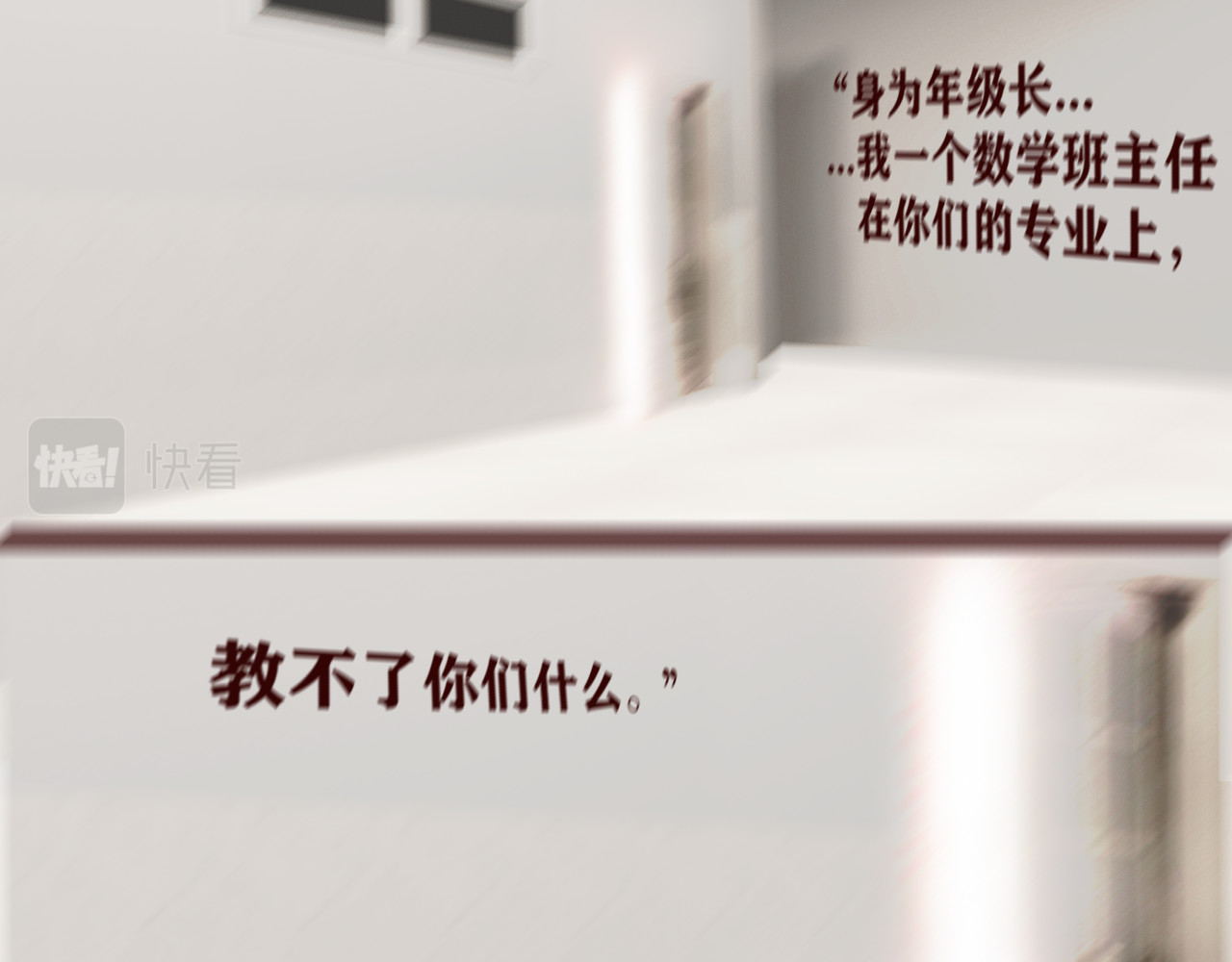 嫌疑人68 第一话 第23页