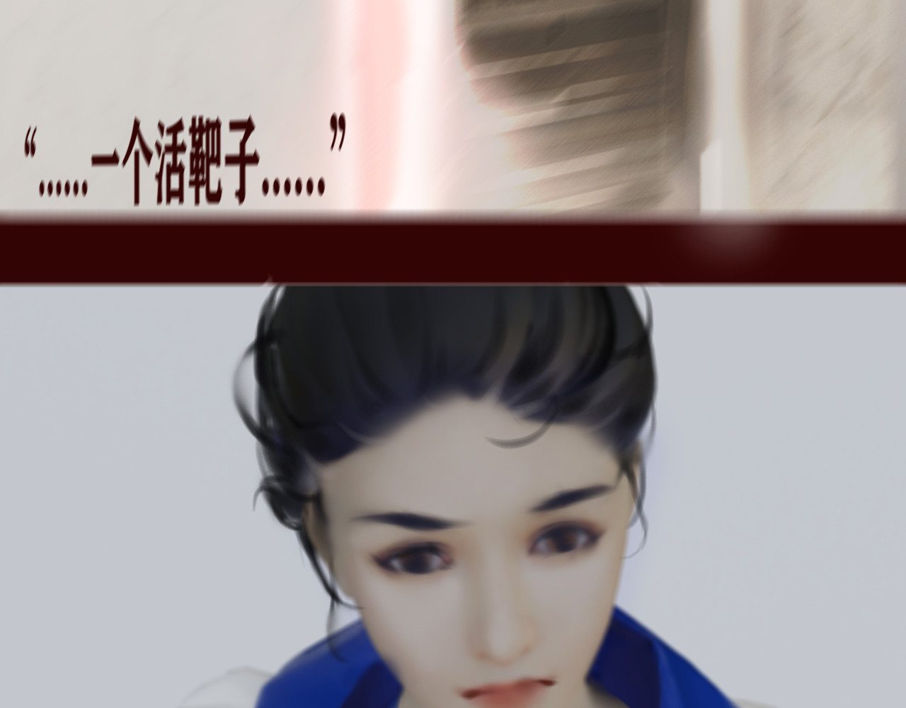 嫌疑人68 第一话 第25页