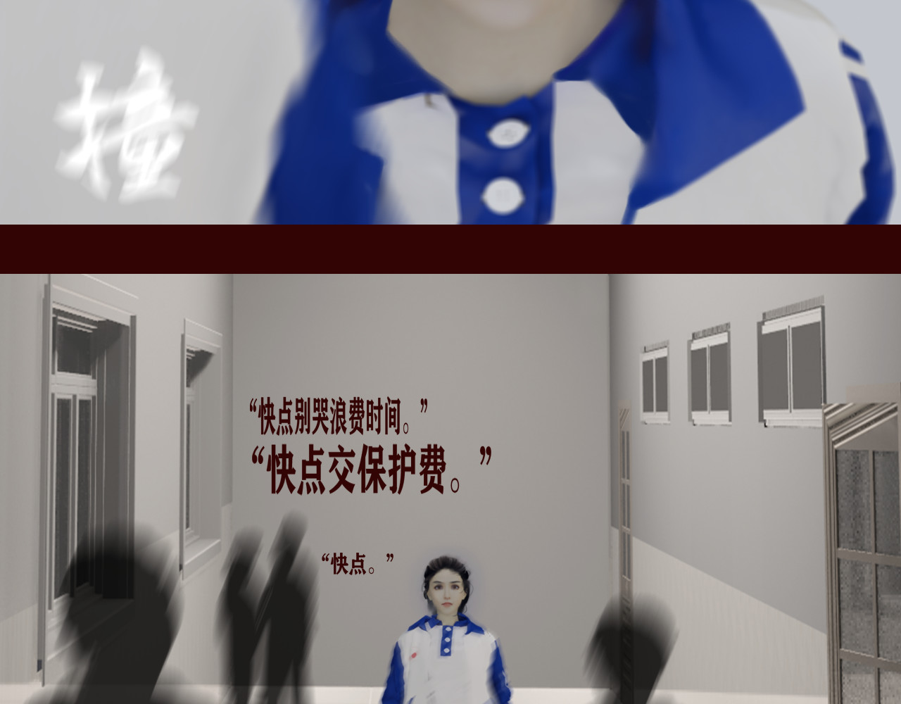 嫌疑人68 第一话 第27页