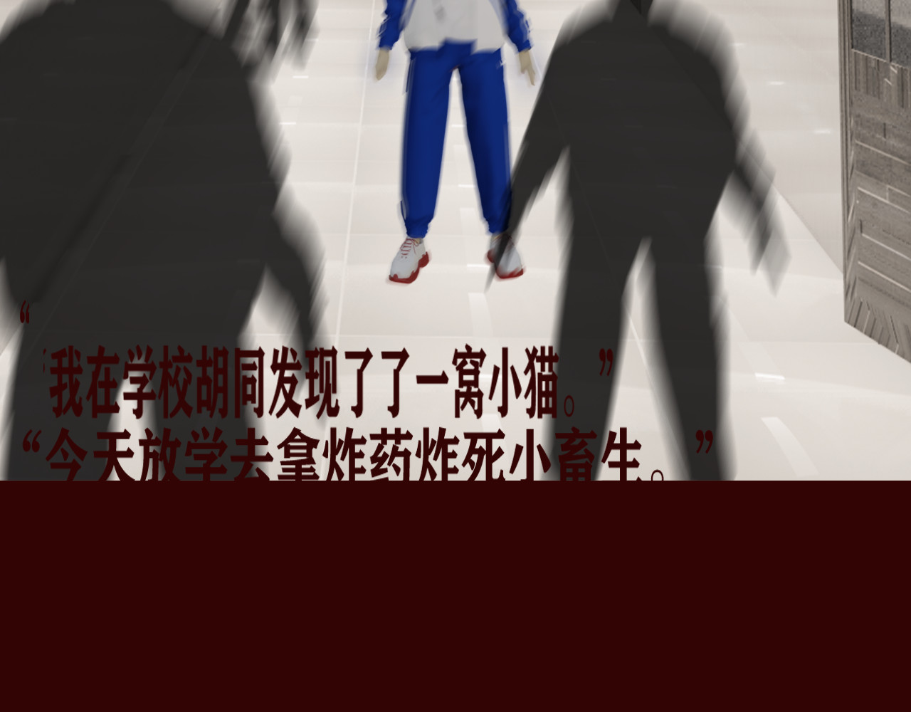 嫌疑人68 第一话 第28页