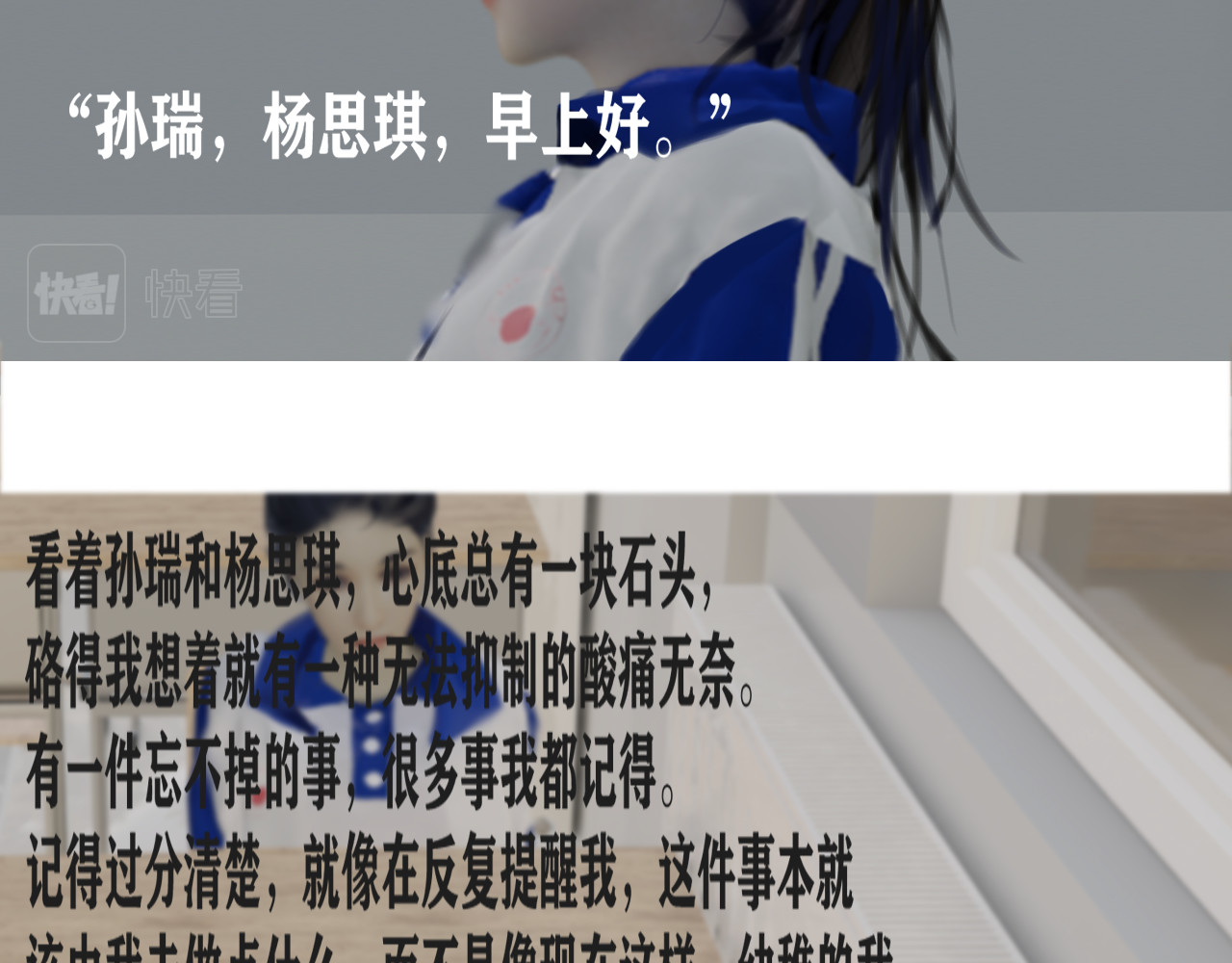 嫌疑人68 第一话 第31页