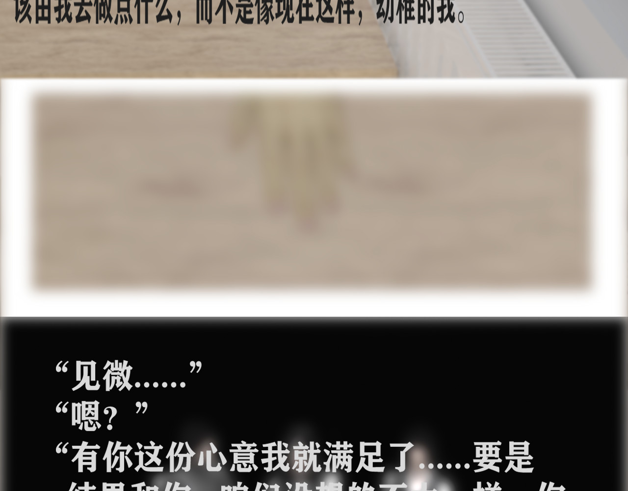 嫌疑人68 第一话 第32页