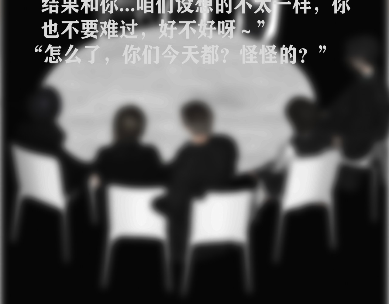 嫌疑人68 第一话 第33页