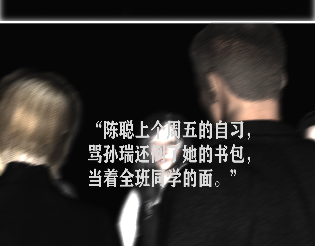 嫌疑人68 第一话 第34页