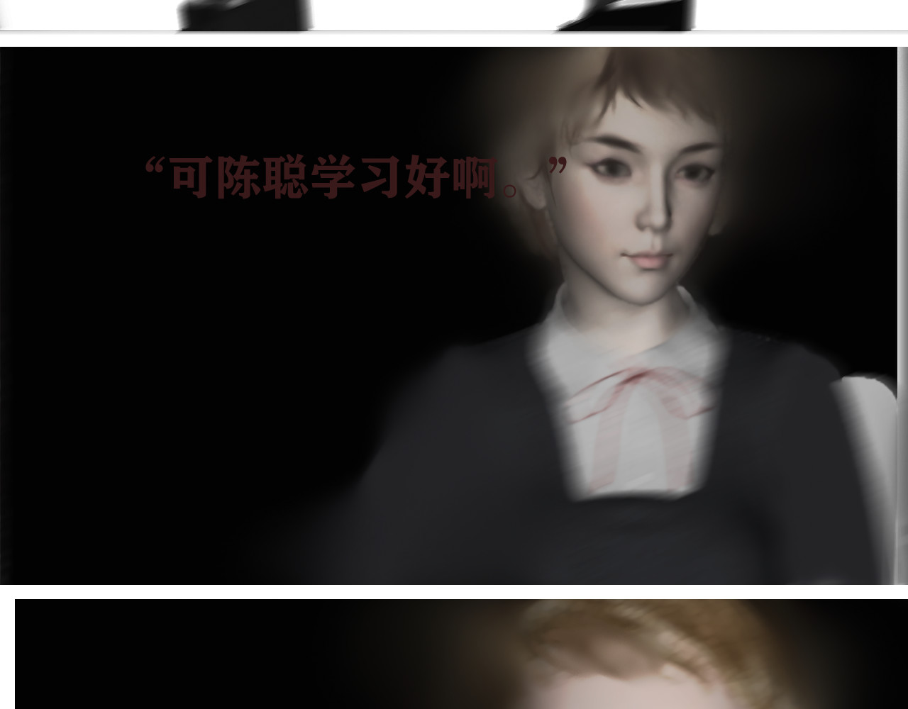 嫌疑人68 第一话 第36页