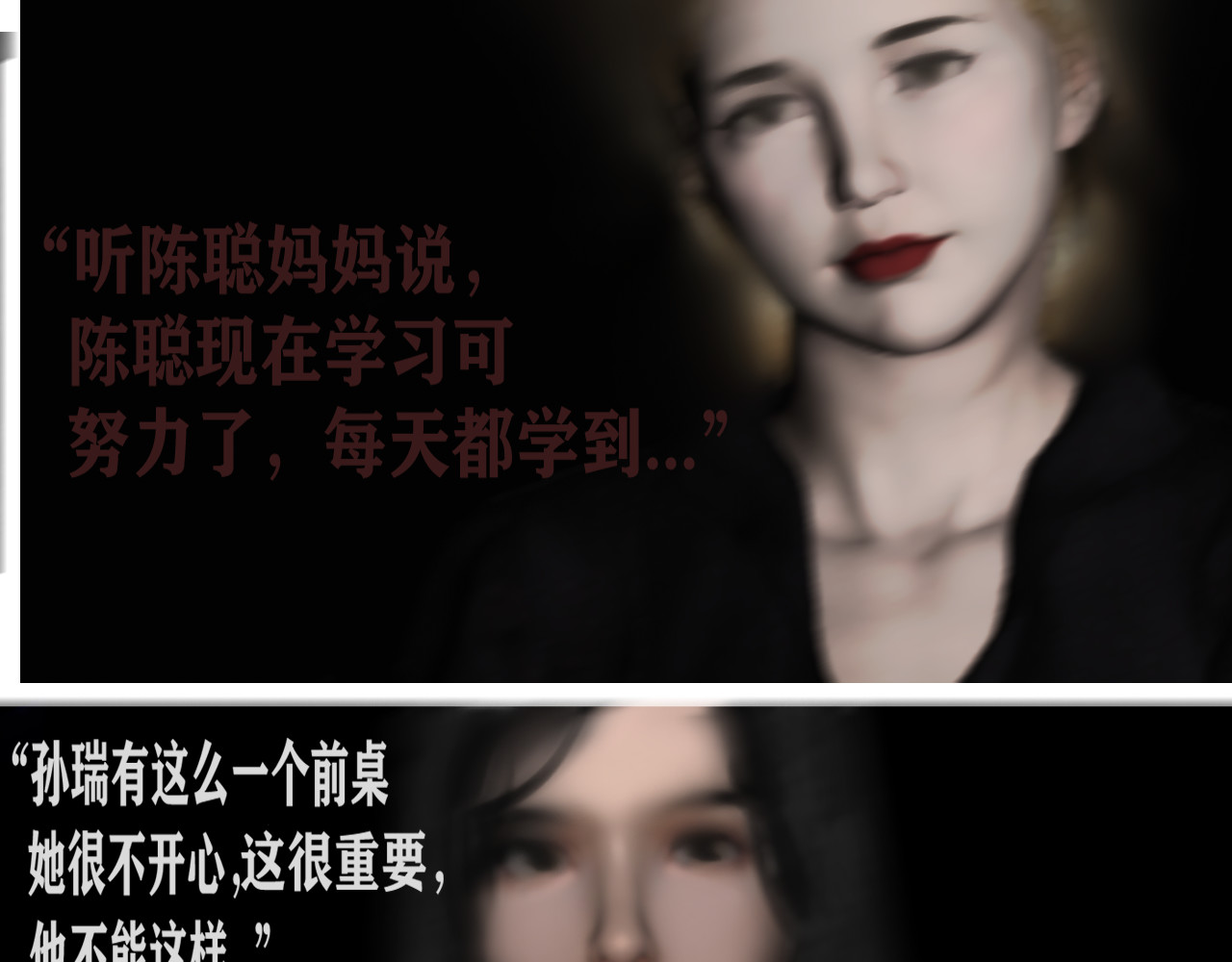 嫌疑人68 第一话 第37页