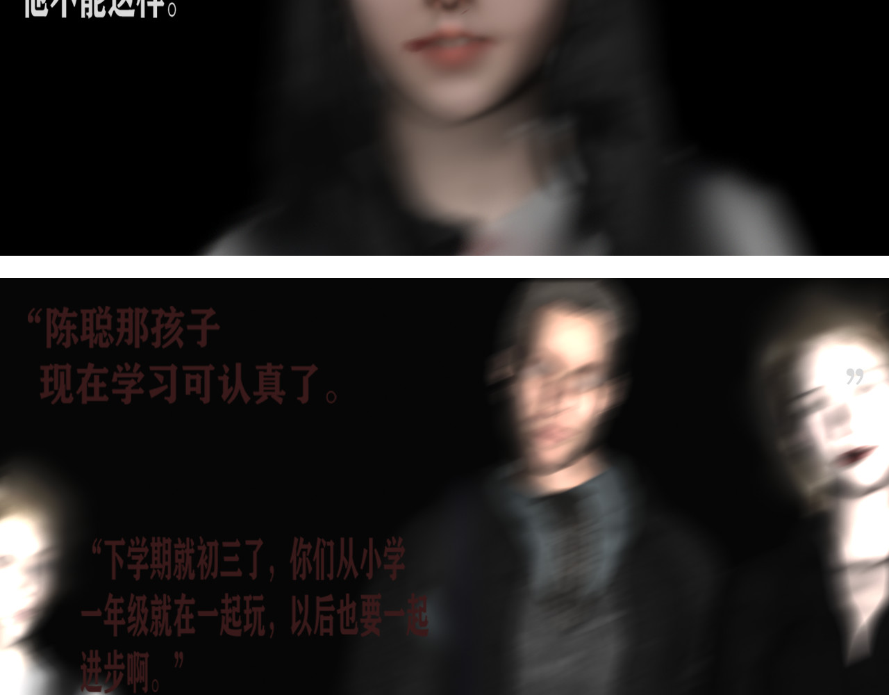 嫌疑人68 第一话 第38页