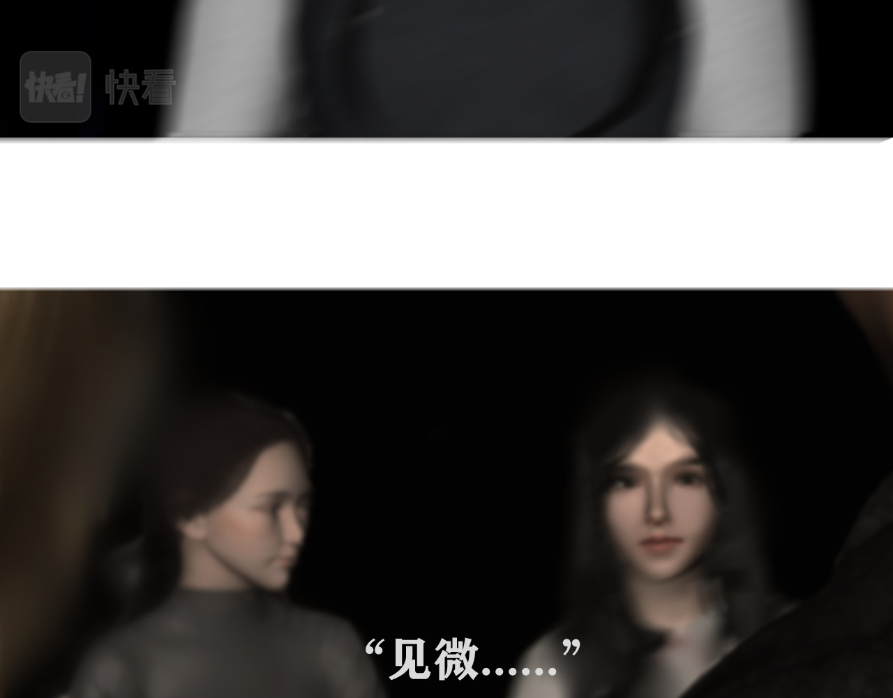 嫌疑人68 第一话 第40页